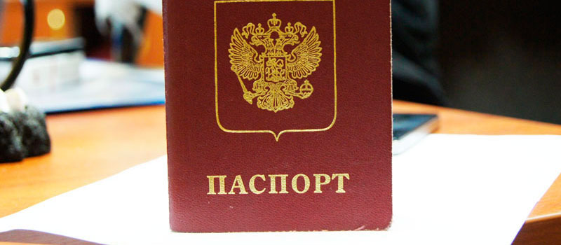 регистрация в Подольске
