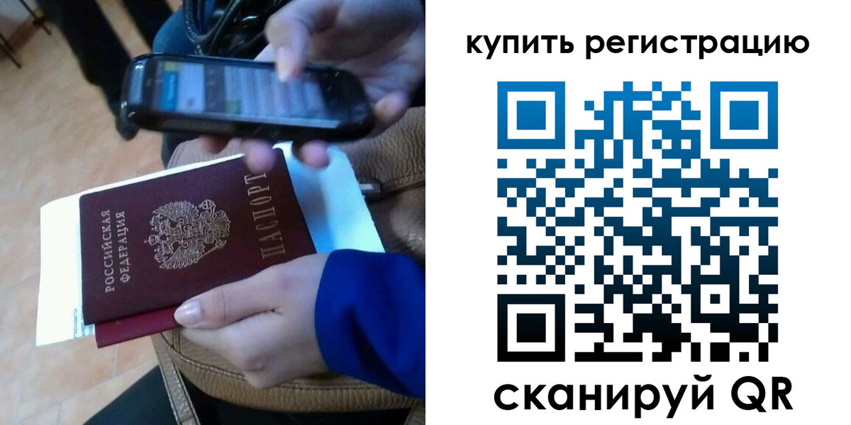 регистрация для школы в Подольске