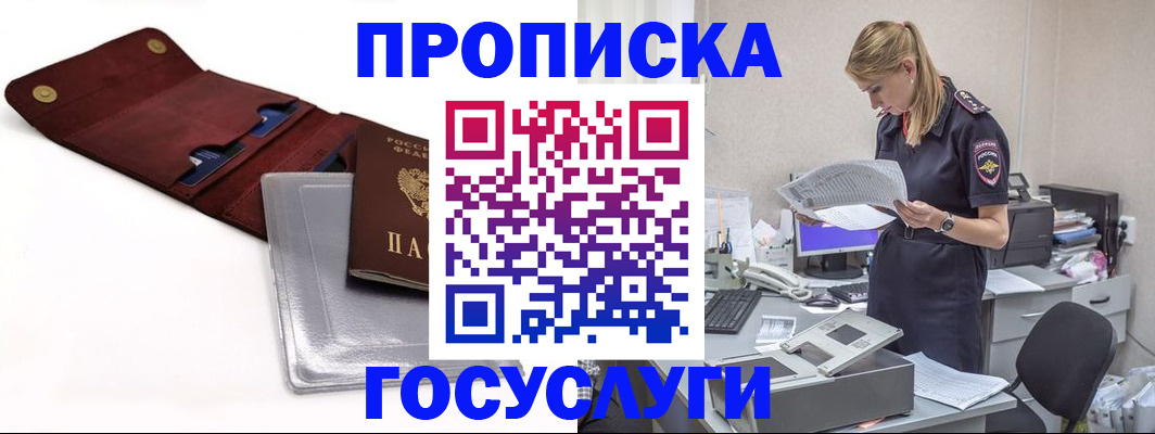 найти адрес прописки в Подольске