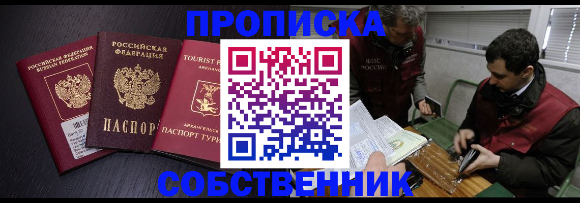 временная регистрация гарантия в Подольске